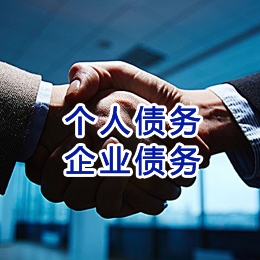 甘肃追债公司